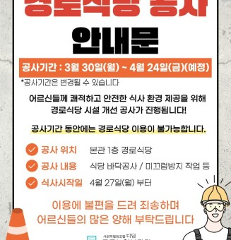 공사 홍보지 (4).jpg