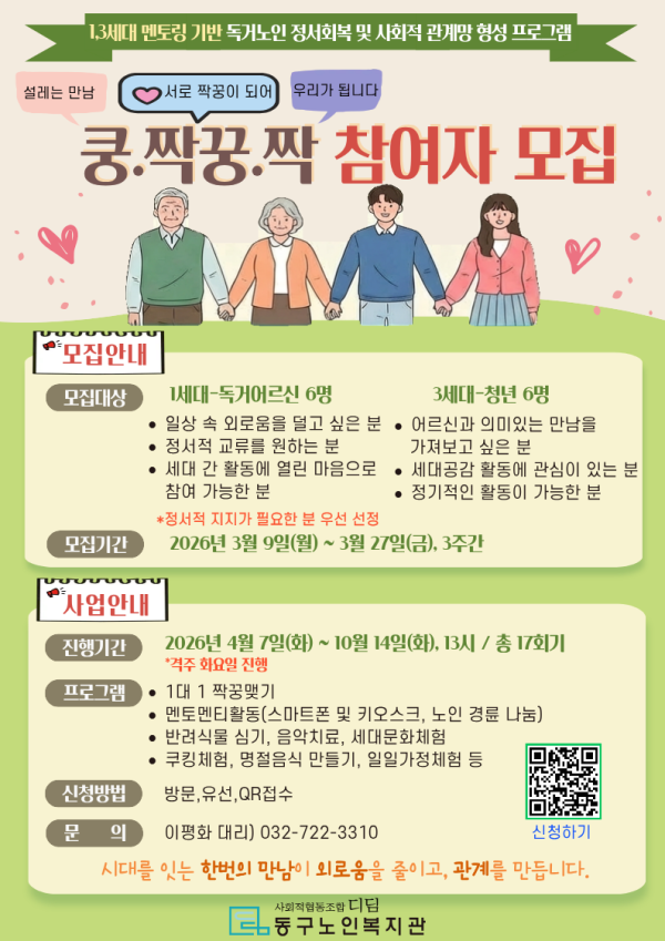 promote_1025890212_GAwgQdor_00d230.png