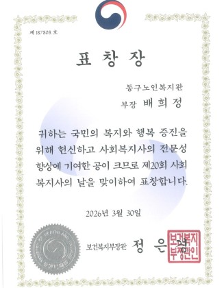 배희정 부장 표창장_1.jpg