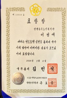 (이용자) 국무총리표창