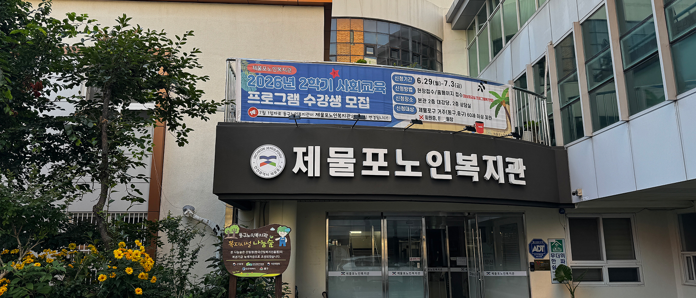 본관